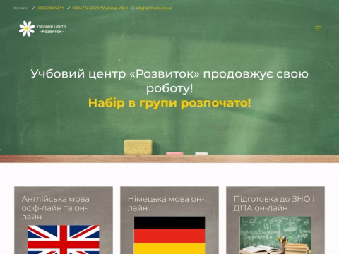 Зображення сайту razvivaem.com.ua