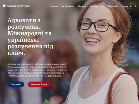 razvod.com.ua - Адвокат з розлучень