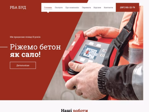 Зображення сайту rba-bud.com.ua