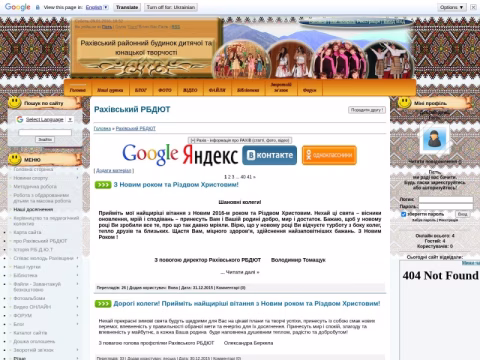 rbdut.com.ua - Рахівський районний будинок дитячої та юнацької творчості