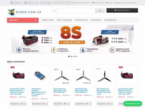 Зображення сайту rcbox.com.ua