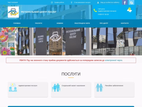 Зображення сайту rcp.kh.ua