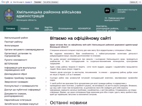 Зображення сайту rda-hm.gov.ua