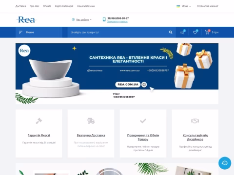 Зображення сайту rea.com.ua