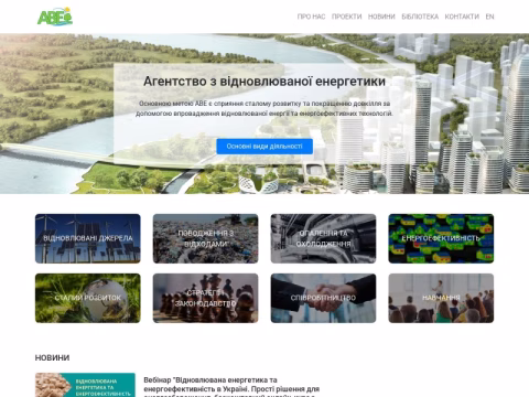 Зображення сайту rea.org.ua