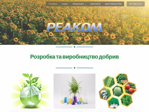 Зображення сайту reacom.com.ua