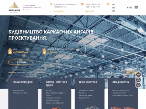 Зображення сайту readycon.com.ua