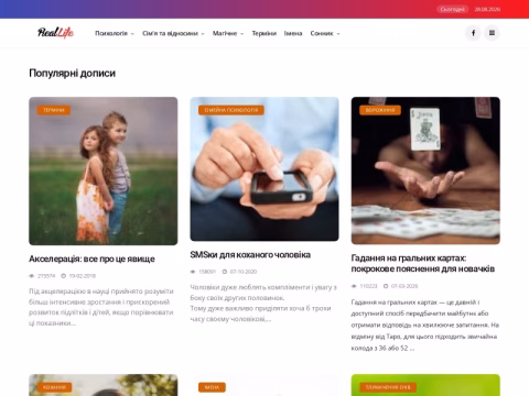 Зображення сайту real-life.kr.ua