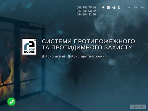 Зображення сайту realdoors.ua
