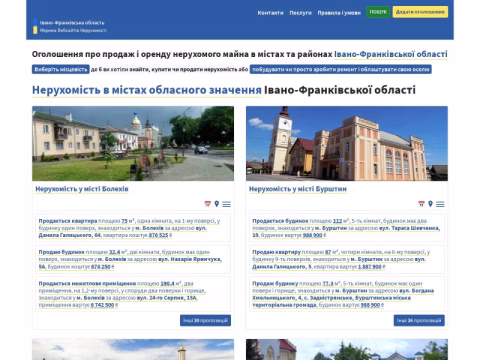 Зображення сайту realestate.if.ua