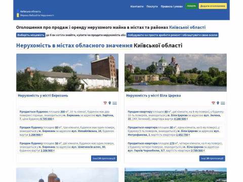 Зображення сайту realestate.kyiv.ua