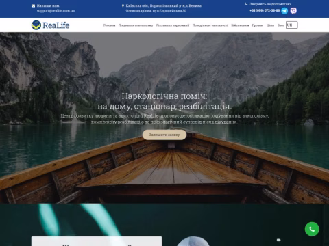 Зображення сайту realife.com.ua