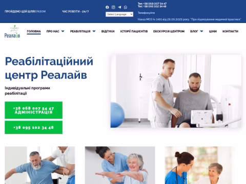 reallive-center.in.ua - Реабілітаційний центр Реалайв