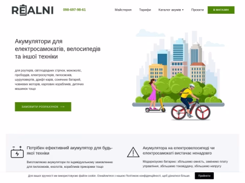 Зображення сайту realni.ua