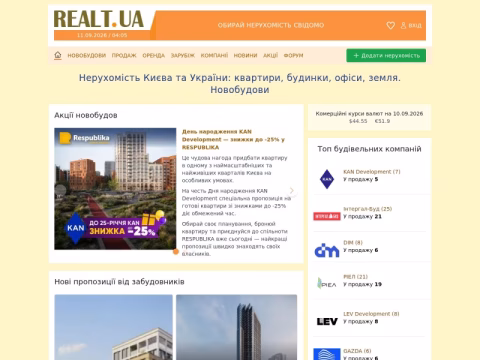 Зображення сайту realt.ua