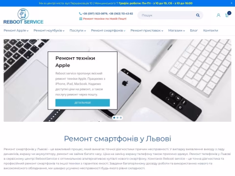 Зображення сайту reboot-service.com.ua
