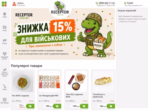 Зображення сайту receptor.com.ua