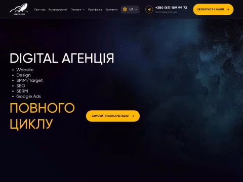 Зображення сайту reclamare.ua