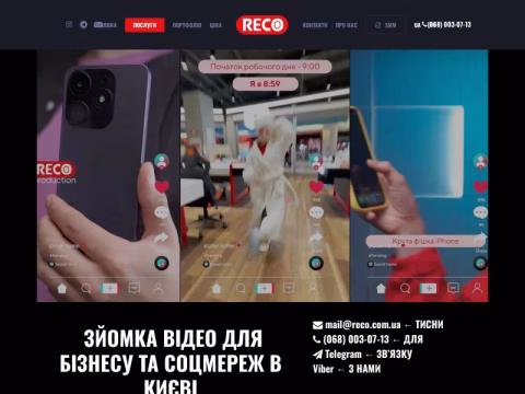 Зображення сайту reco.com.ua