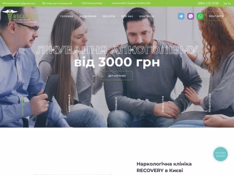 recovery.kiev.ua - Клініка Recovery