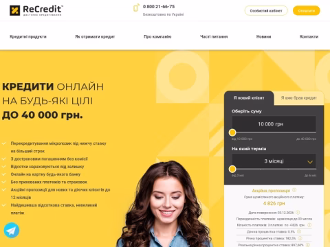 Зображення сайту recredit.ua