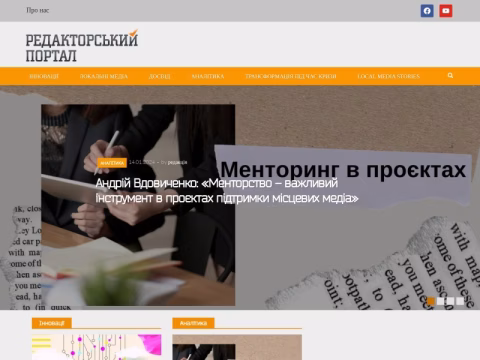Зображення сайту redactor.in.ua