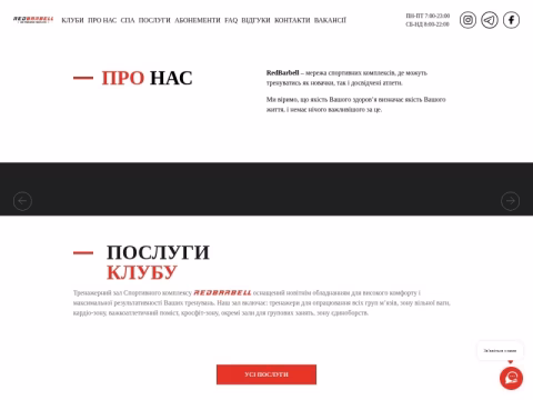 redbarbell.com.ua - Фітнес-клуб REDBARBELL