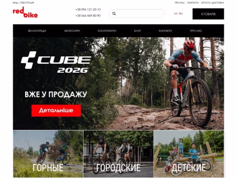 Зображення сайту redbike.com.ua