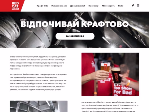 Зображення сайту redcat.ua