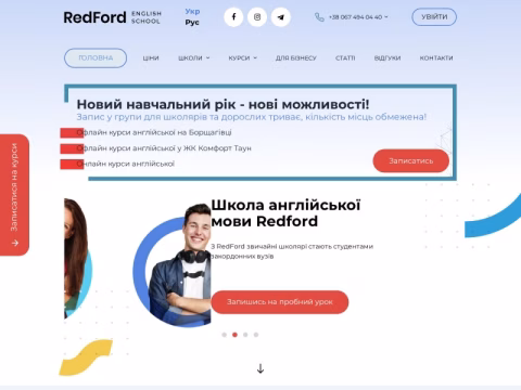 Зображення сайту redford.ua