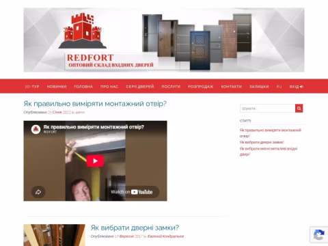 Зображення сайту redfort.com.ua