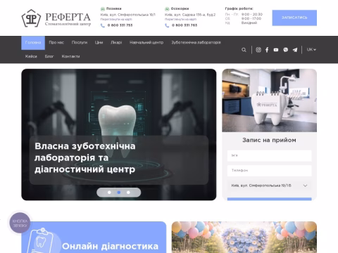 Зображення сайту referta.com.ua