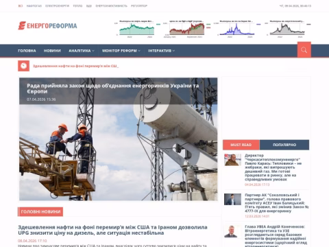 Зображення сайту reform.energy