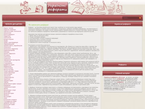 Зображення сайту refs.co.ua