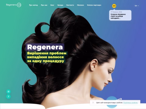 Зображення сайту regenera.ua