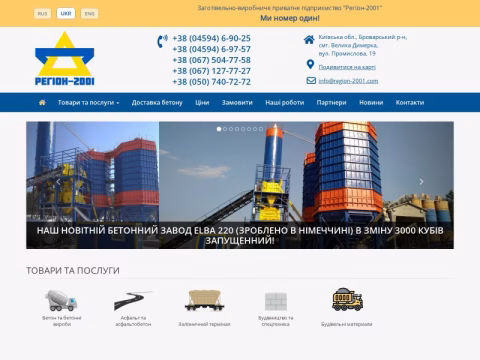 Зображення сайту region-2001.com.ua