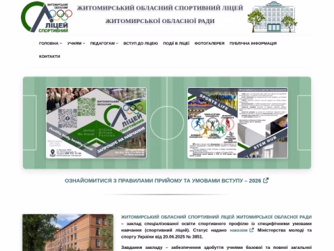 Зображення сайту regional-lyceum.zt.ua