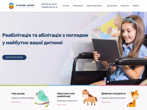 Зображення сайту rehab.cv.ua