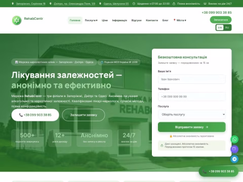 Зображення сайту rehabcentr.com.ua