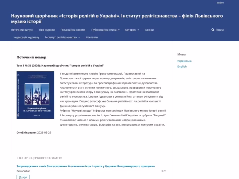 Зображення сайту religio.org.ua