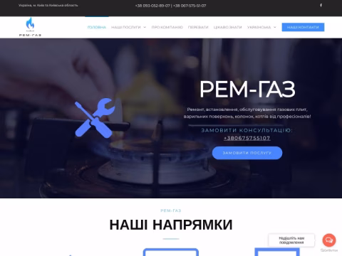 Зображення сайту rem-gaz.com.ua