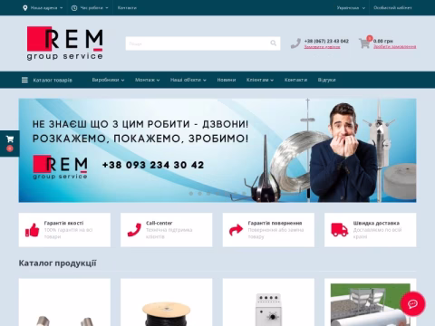 Зображення сайту rem-group.com.ua