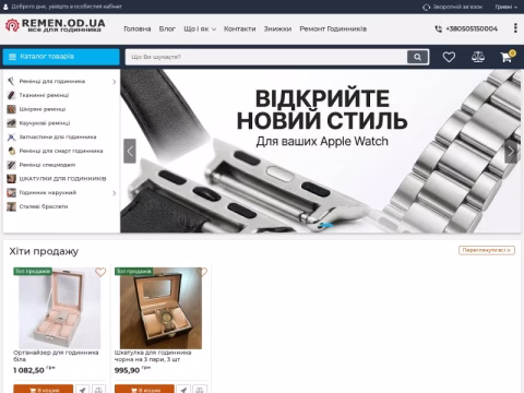 Зображення сайту remen.od.ua