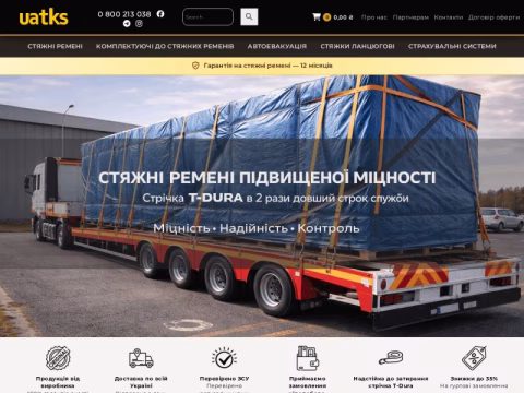 remeni.com.ua - Стяжні ремені ТКС