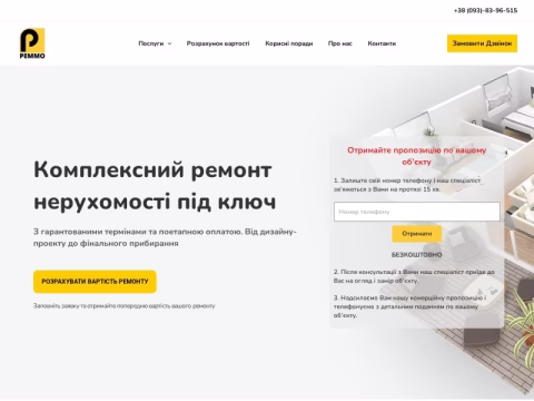 Зображення сайту remmo.lviv.ua