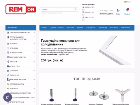remon.com.ua - Remon