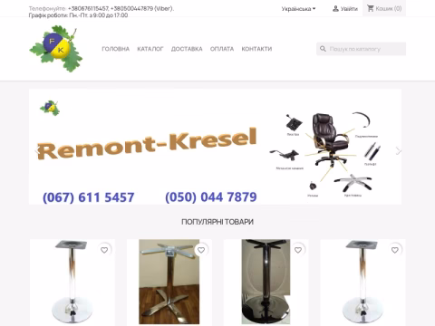 Зображення сайту remont-kresel.com.ua