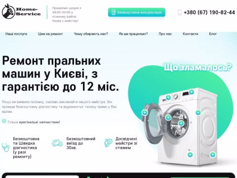 Зображення сайту remont-pralnyh-mashyn.kyiv.ua