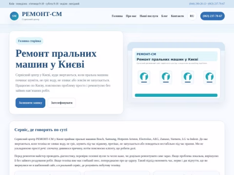 Зображення сайту remont-sm.kiev.ua