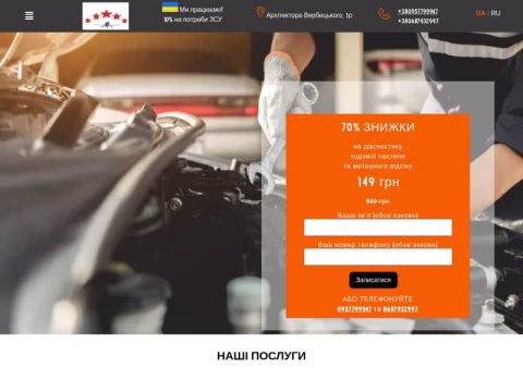 Зображення сайту remontauto.com.ua